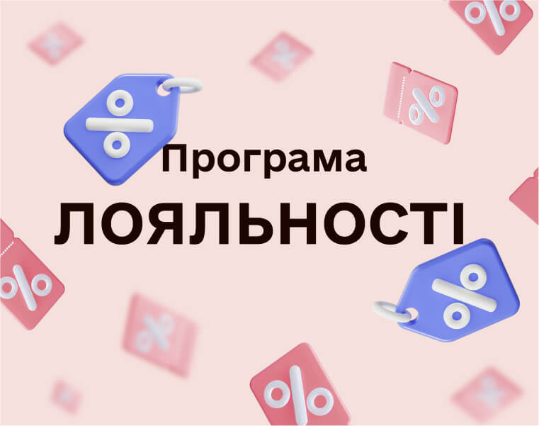 програма лояльності SlonCredit