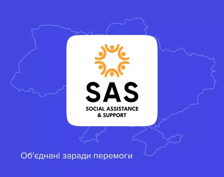 SAS новина слон кредит